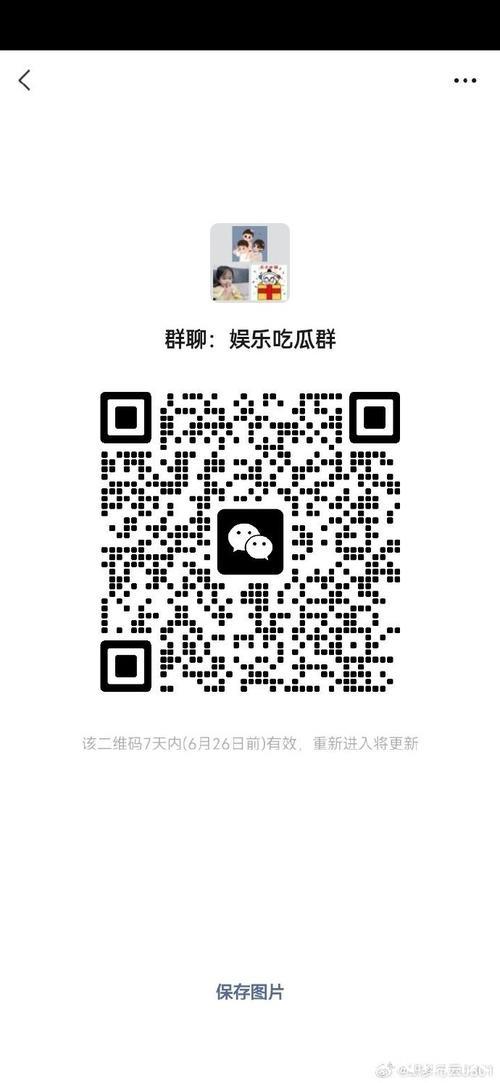娱乐718吃瓜网最新二维码入口揭秘 娱乐718吃瓜网最新二维码入口揭秘