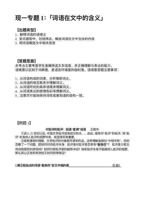 深入解析“关键词”的意义与应用